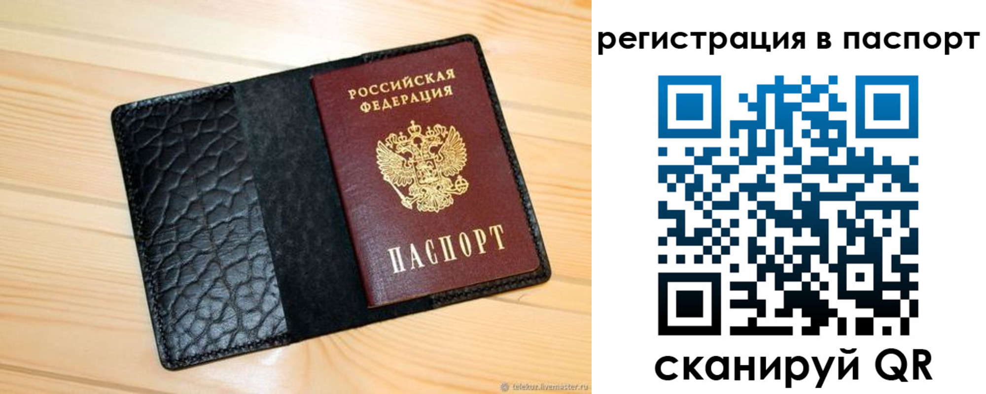 регистрация для дет. сада в Хотьково
