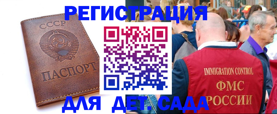 прописка в квартире в Хотьково