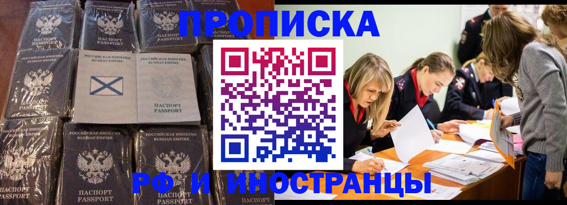 временная регистрация 2025 в Хотьково